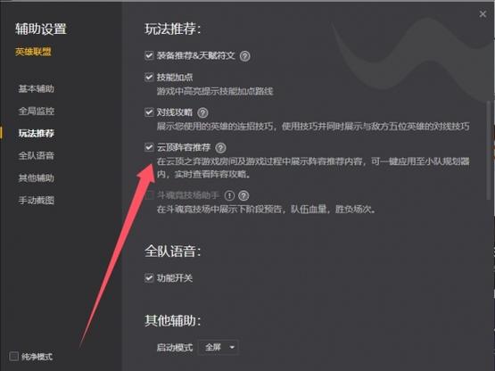 云顶之弈云游戏