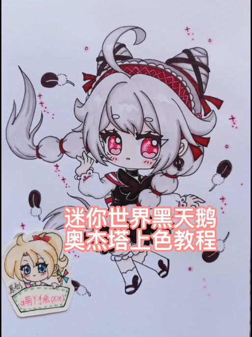迷你世界冰原女鹅