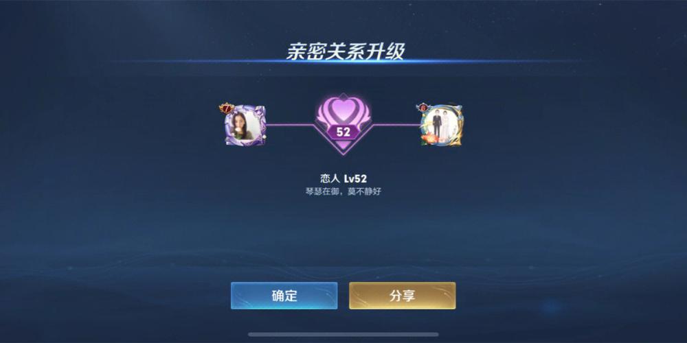 王者荣耀情侣解除后亲密度还在吗缩略图