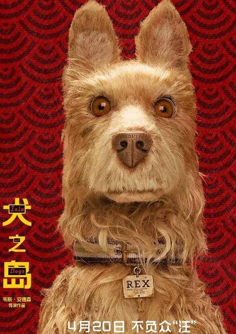 犬之岛在线看完整版英版截图