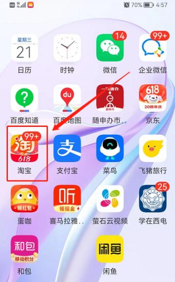 淘宝密码忘了怎么改新密码缩略图