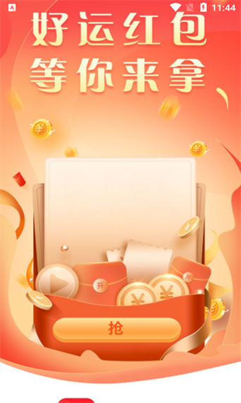 好运短视频图标