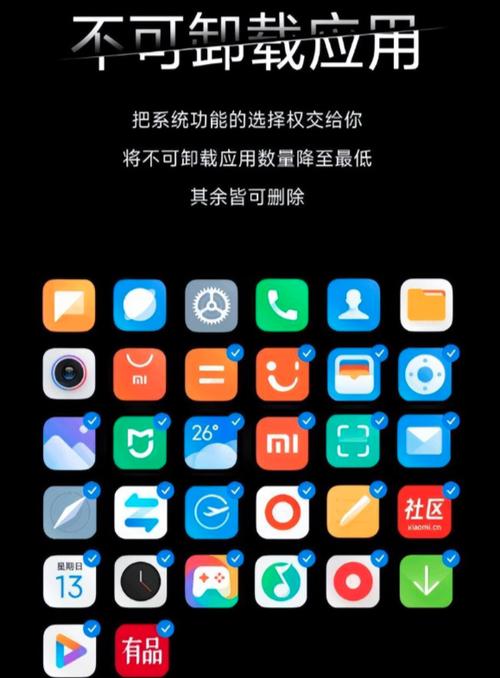 小米电脑怎么卸载电脑上的软件缩略图