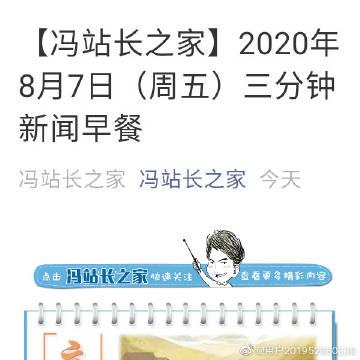 冯站长之家语音版截图