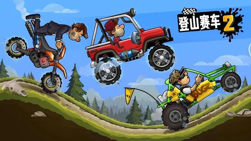 破解版登山赛车2无限金币无限钻石缩略图