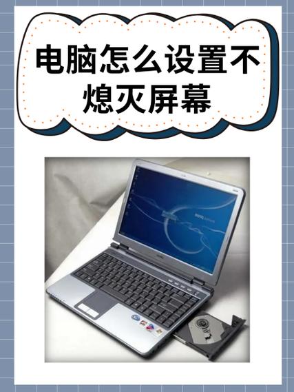 屏幕不灭屏怎么处理图标