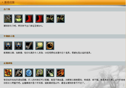 dota1敌法出装顺序截图