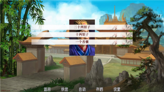 深宫曲破解版无限银子截图