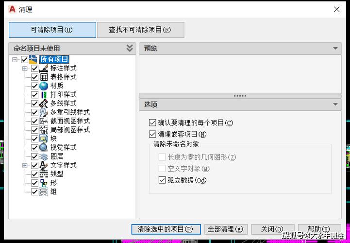 cad卸载工具缩略图