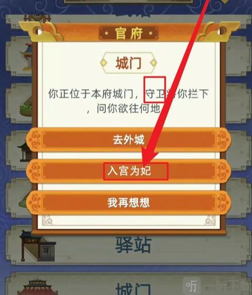 第二人生7723内置修改器截图