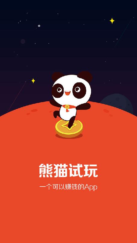 熊猫赚钱手赚网缩略图