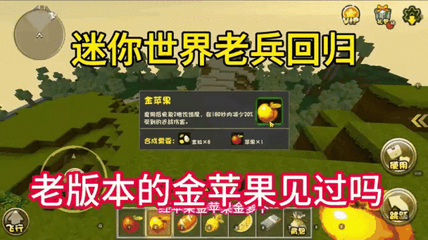 迷你世界最老版本内置菜单