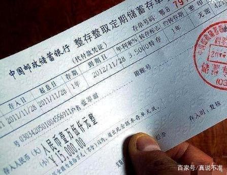 死期可以往里面存钱吗