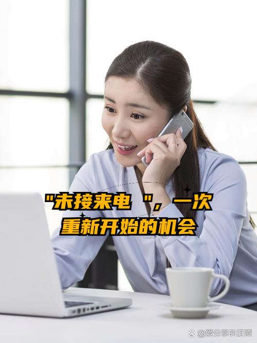 建设银行给我打电话没接到截图