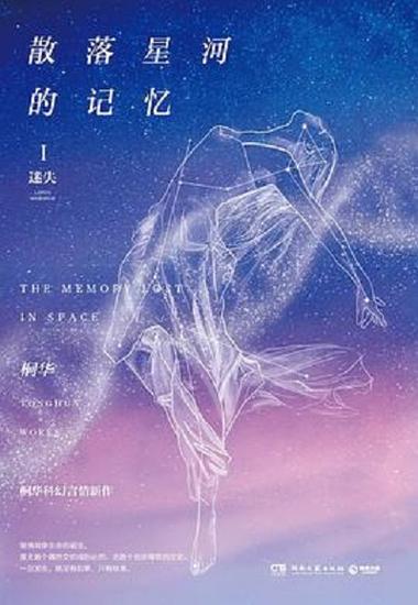 失忆症游戏缩略图