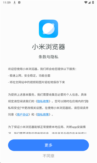 小米浏览器内置翻译缩略图