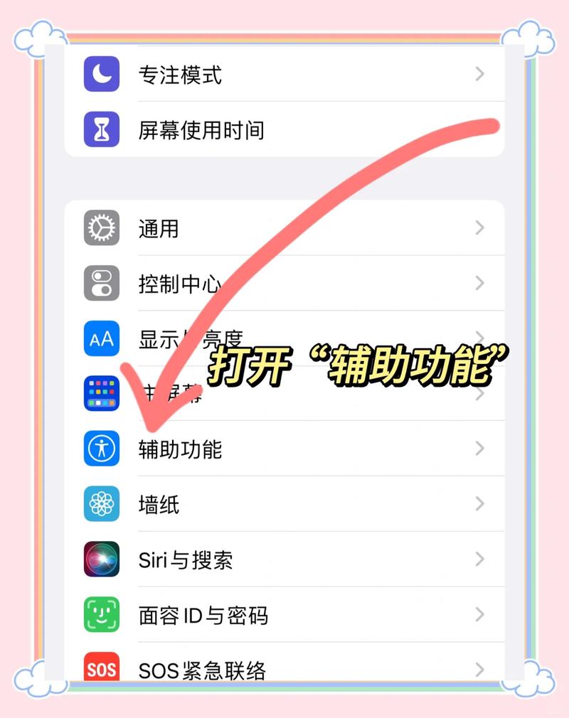 苹果手机屏幕检测方法图标