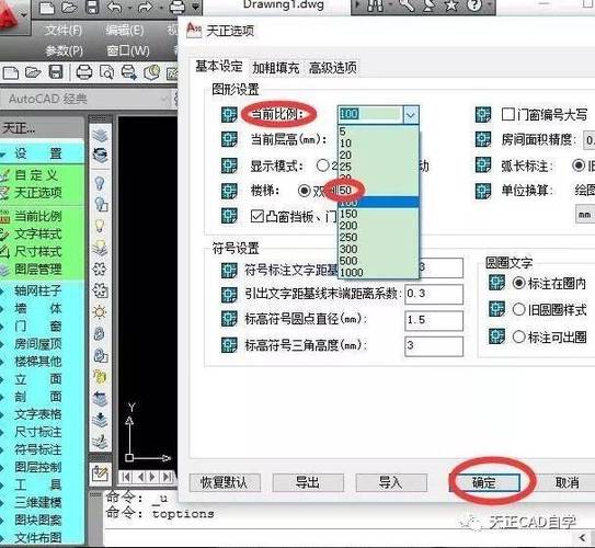 cad天正插件怎么安装图标