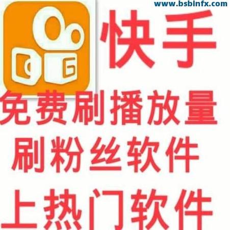红人阁快手连赞软件截图