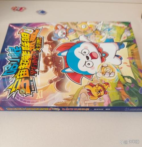 哈小浪之超能联盟截图