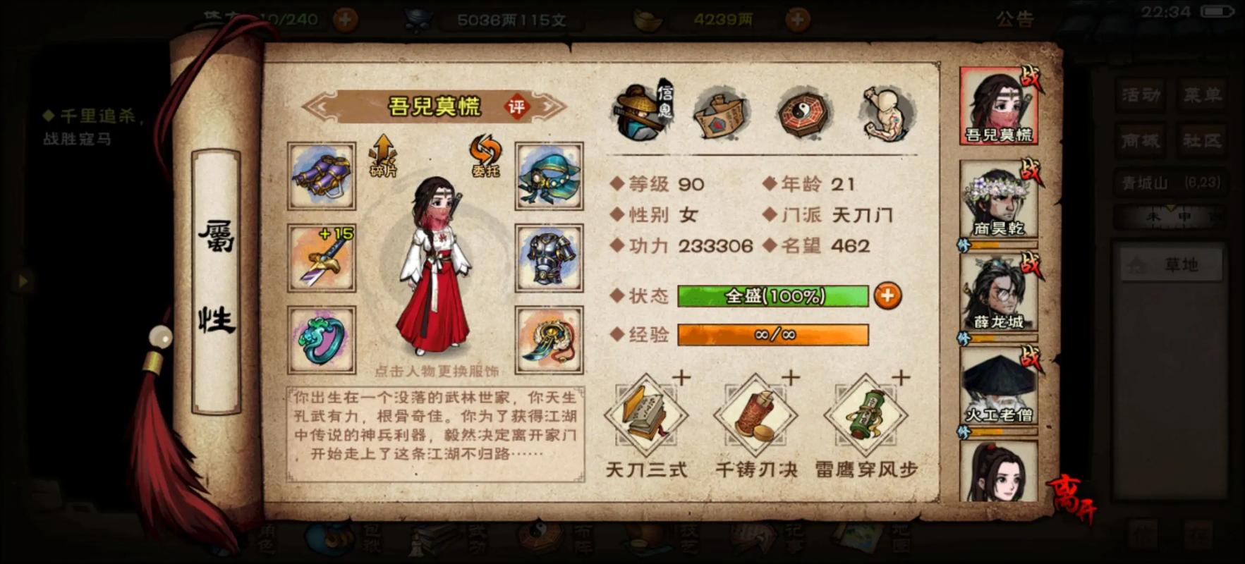 烟雨江湖诗词答案