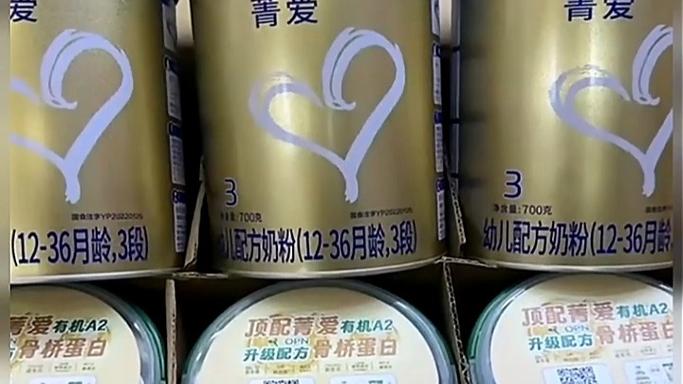 a2奶粉价格图标
