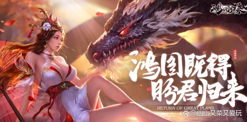 爱玩是手游还是端游缩略图
