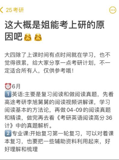 研一可以偷偷考研吗截图