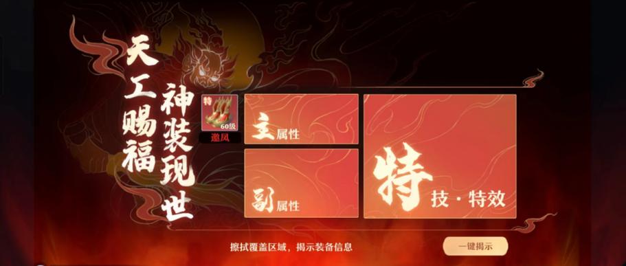 梦幻新诛仙手游69服开服时间缩略图
