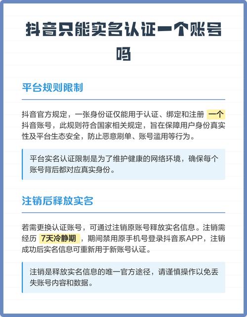 实名认证只能认证一个账号吗游戏截图