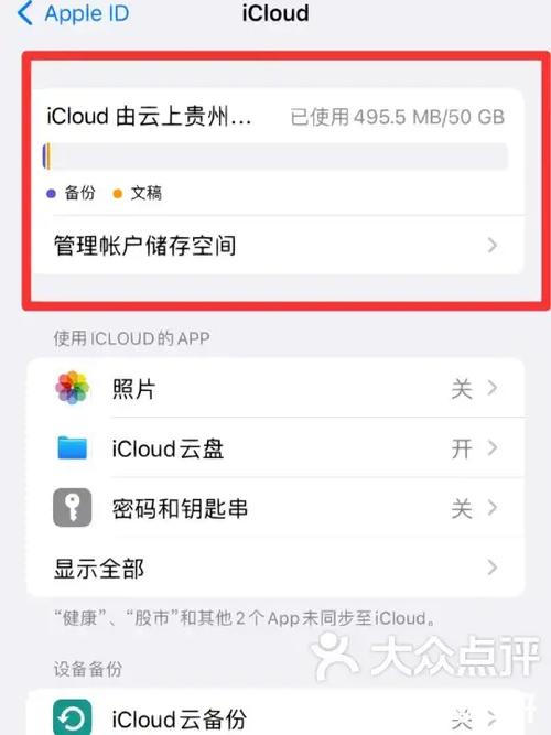 苹果icoud自动扣费怎么关游戏截图
