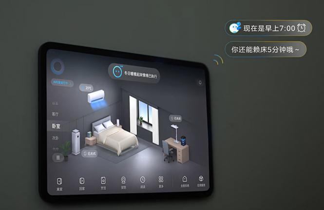 美的空调唤醒语音叫小什么截图