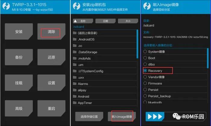twrp3.7.1下载中文版游戏截图