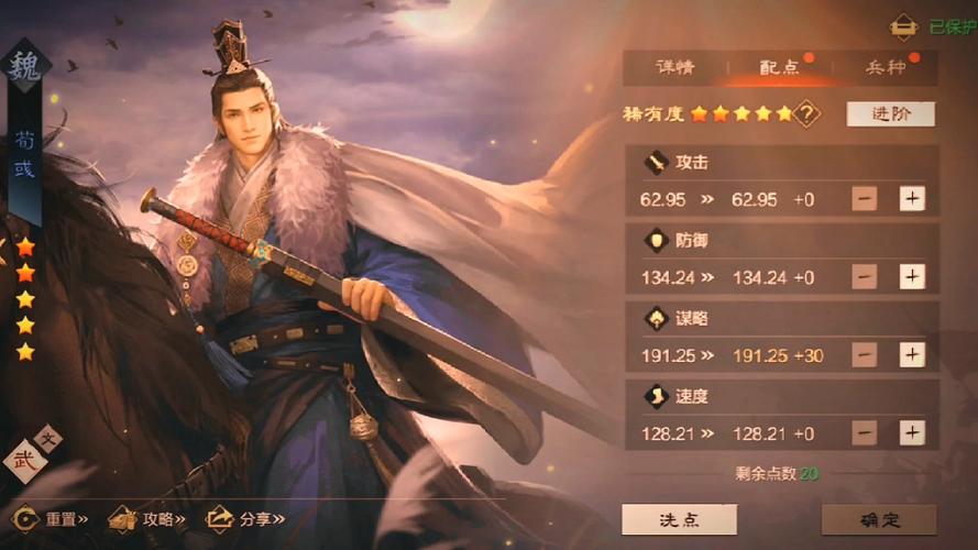率土之滨荀彧战法图标