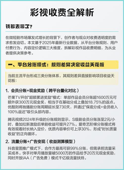 彩视收费多少钱一个月游戏截图