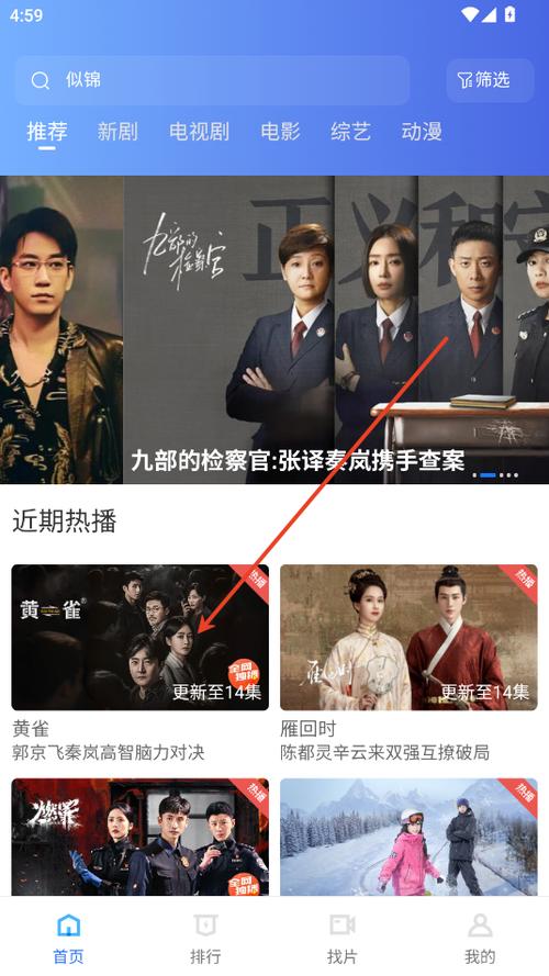 大眼视频追剧app官方下载