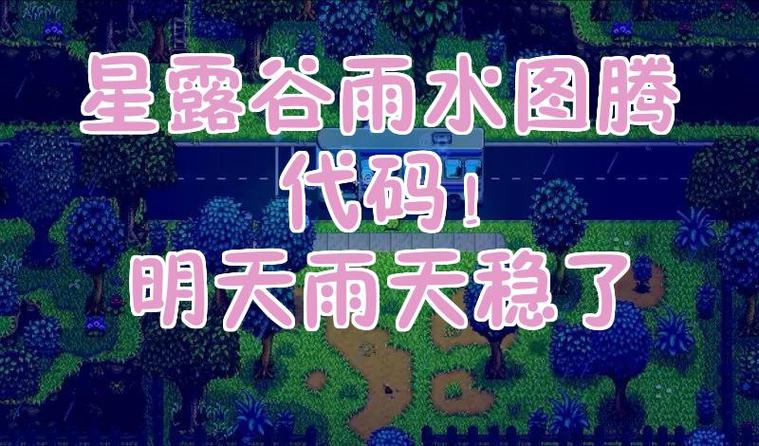 老滚5雨天代码