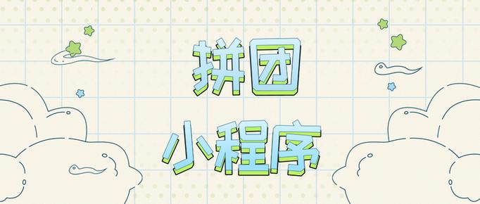 美团的拼团入口在哪里截图