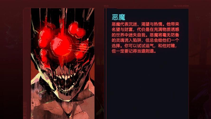 恶魔的破坏结局缩略图