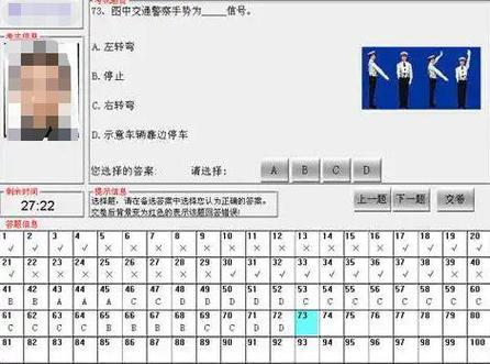 考自动挡驾照科目一考试内容游戏截图