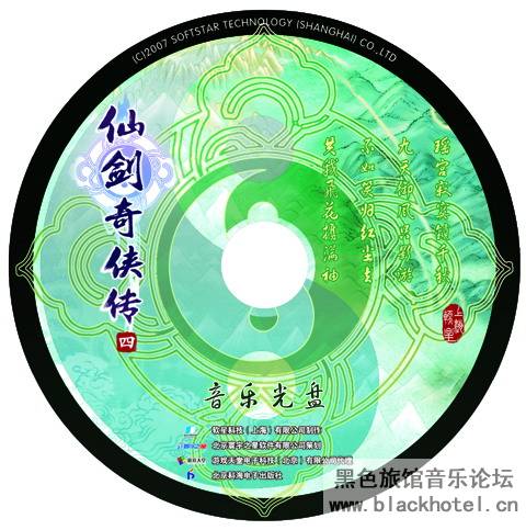 仙剑4最经典十首歌曲缩略图