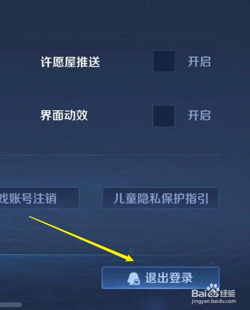 王者荣耀登陆别人的号