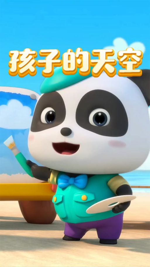 一起冲冲冲儿歌完整版缩略图