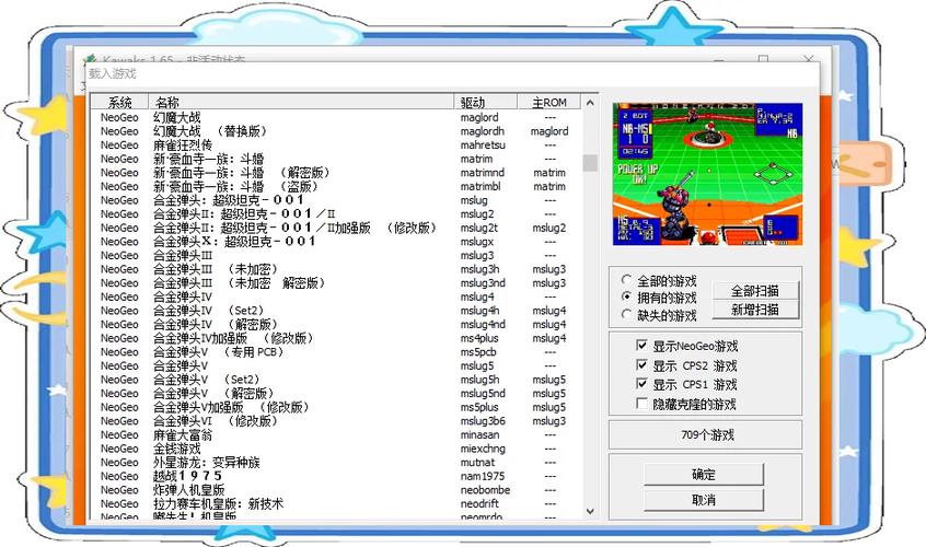 街机模拟器合集tv下载