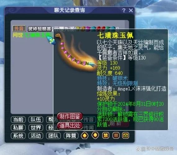怎么将玩家tp到我身边截图