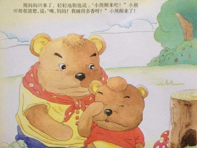 小熊快醒来吧视频图标