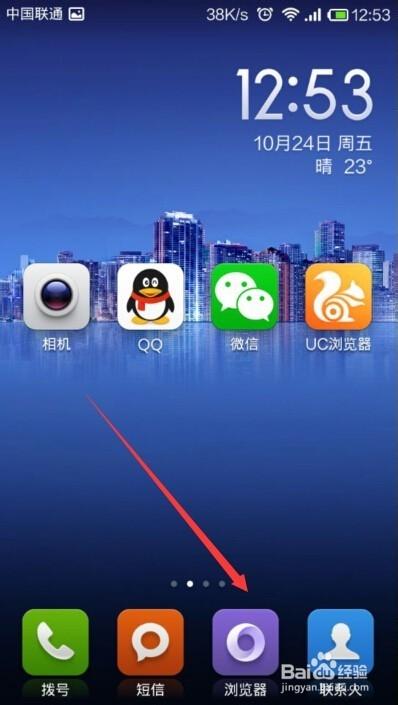 红米手机的浏览器在哪里游戏截图