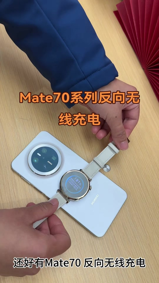 华为手机怎么开启反向充电截图