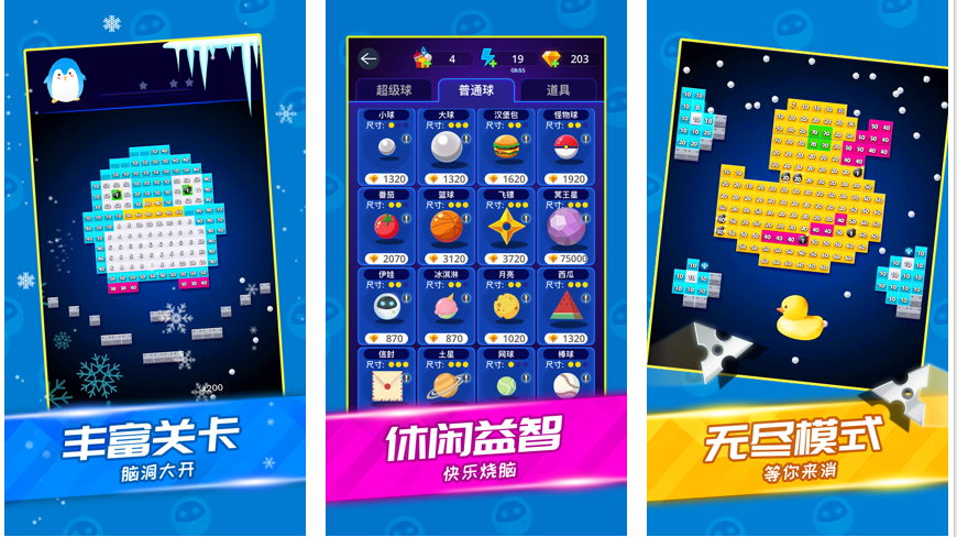 天天消方块图标