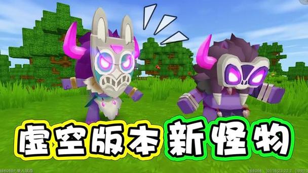 迷你世界虚空之夜最新版本更新内容